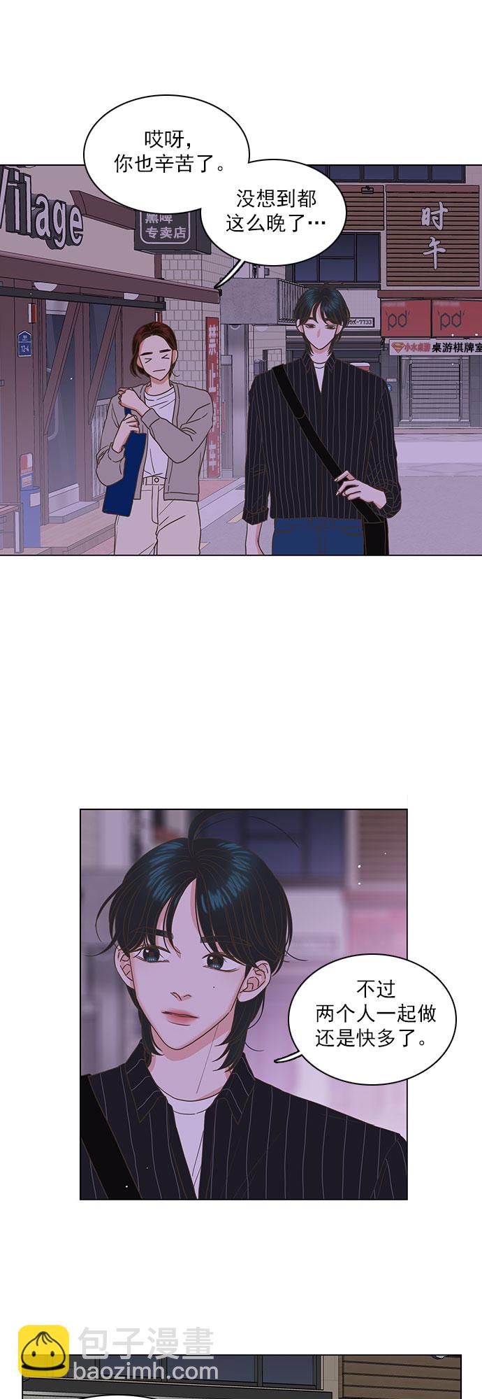 就是喜歡你 - 第33話 - 3