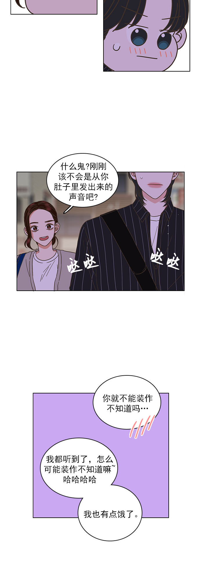 就是喜歡你 - 第33話 - 5