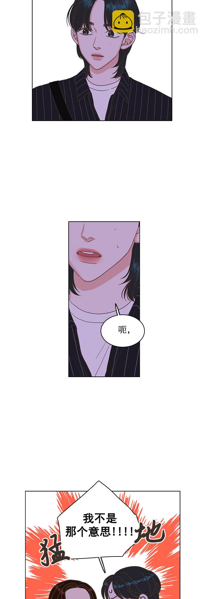 就是喜歡你 - 第33話 - 2