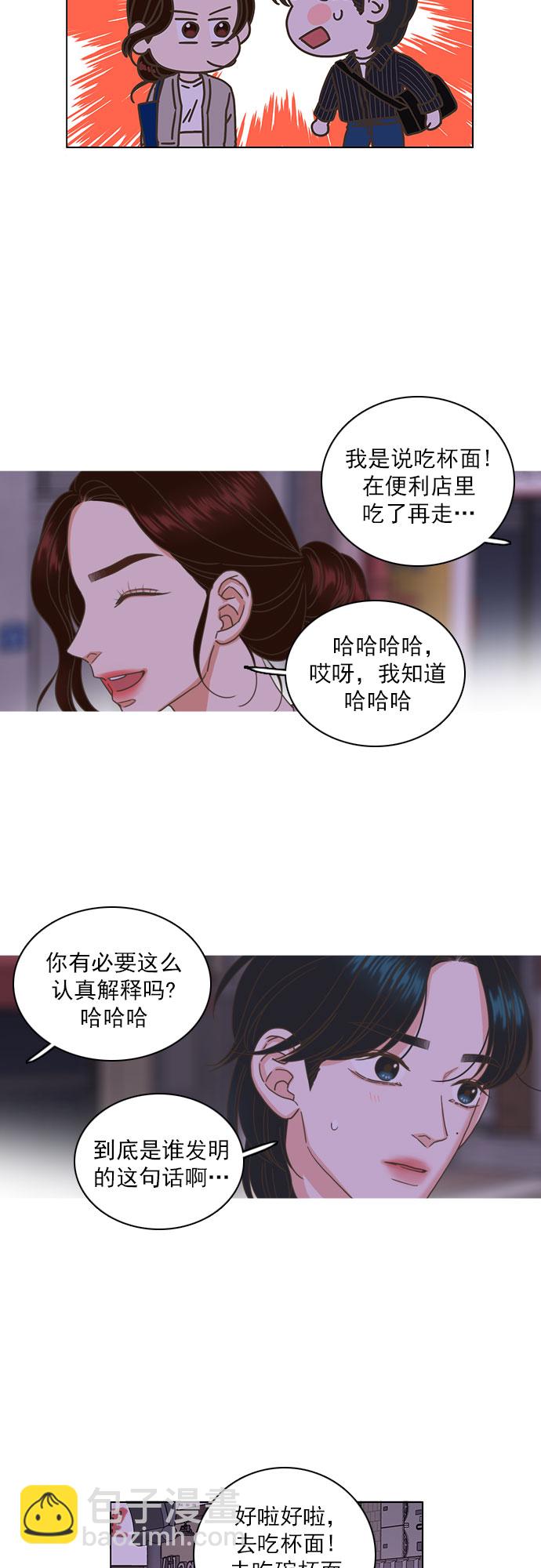 就是喜歡你 - 第33話 - 3