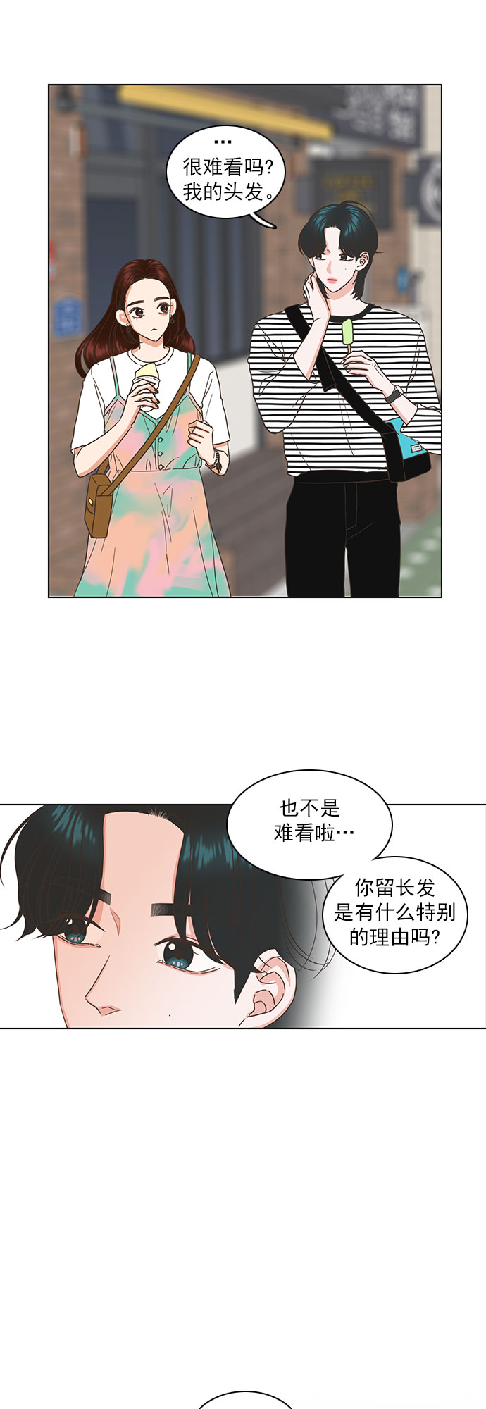 就是喜歡你 - 第35話 - 4