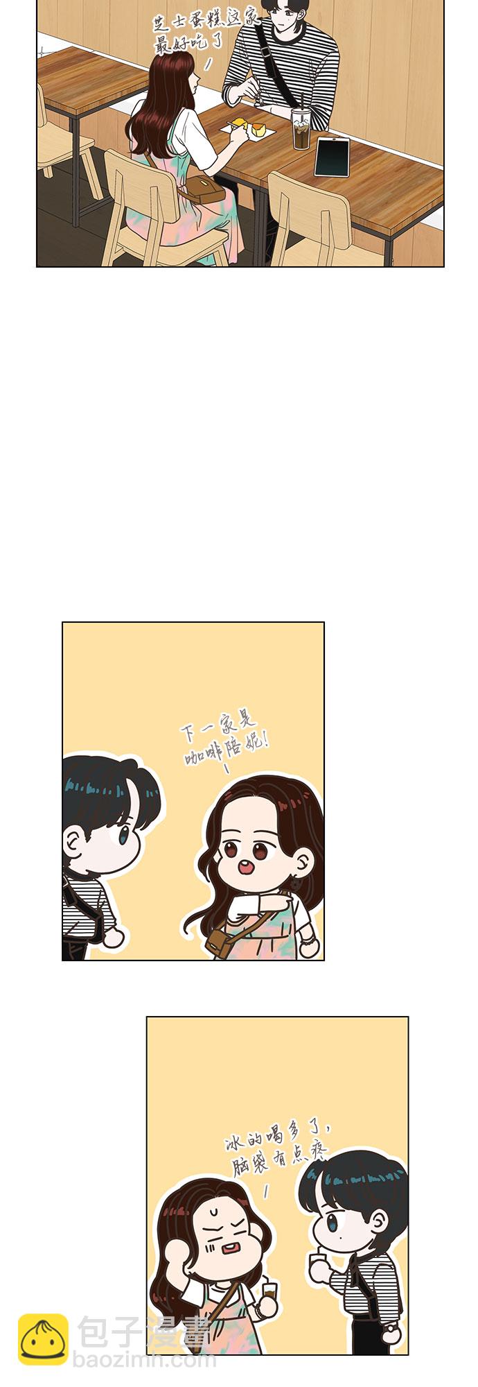 就是喜歡你 - 第35話 - 2
