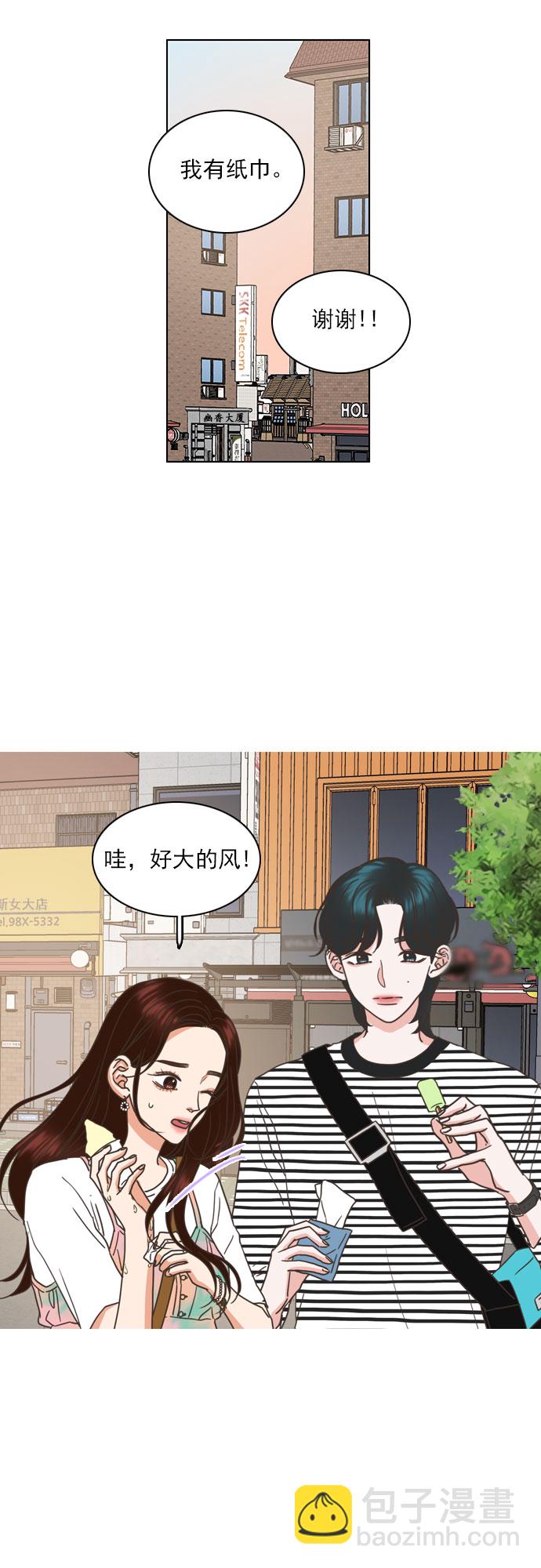 就是喜歡你 - 第35話 - 2