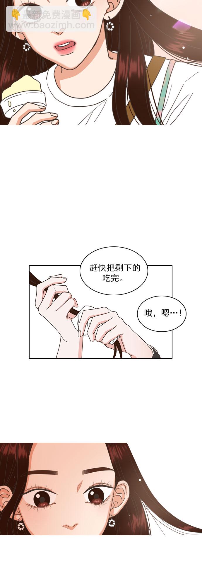 就是喜欢你 - 第35话 - 5