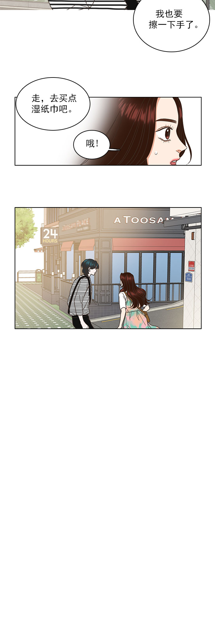 就是喜歡你 - 第35話 - 1