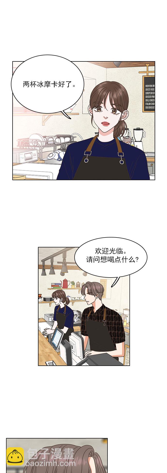 就是喜歡你 - 第35話 - 3