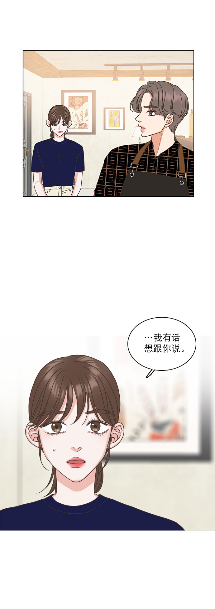 就是喜歡你 - 第35話 - 6