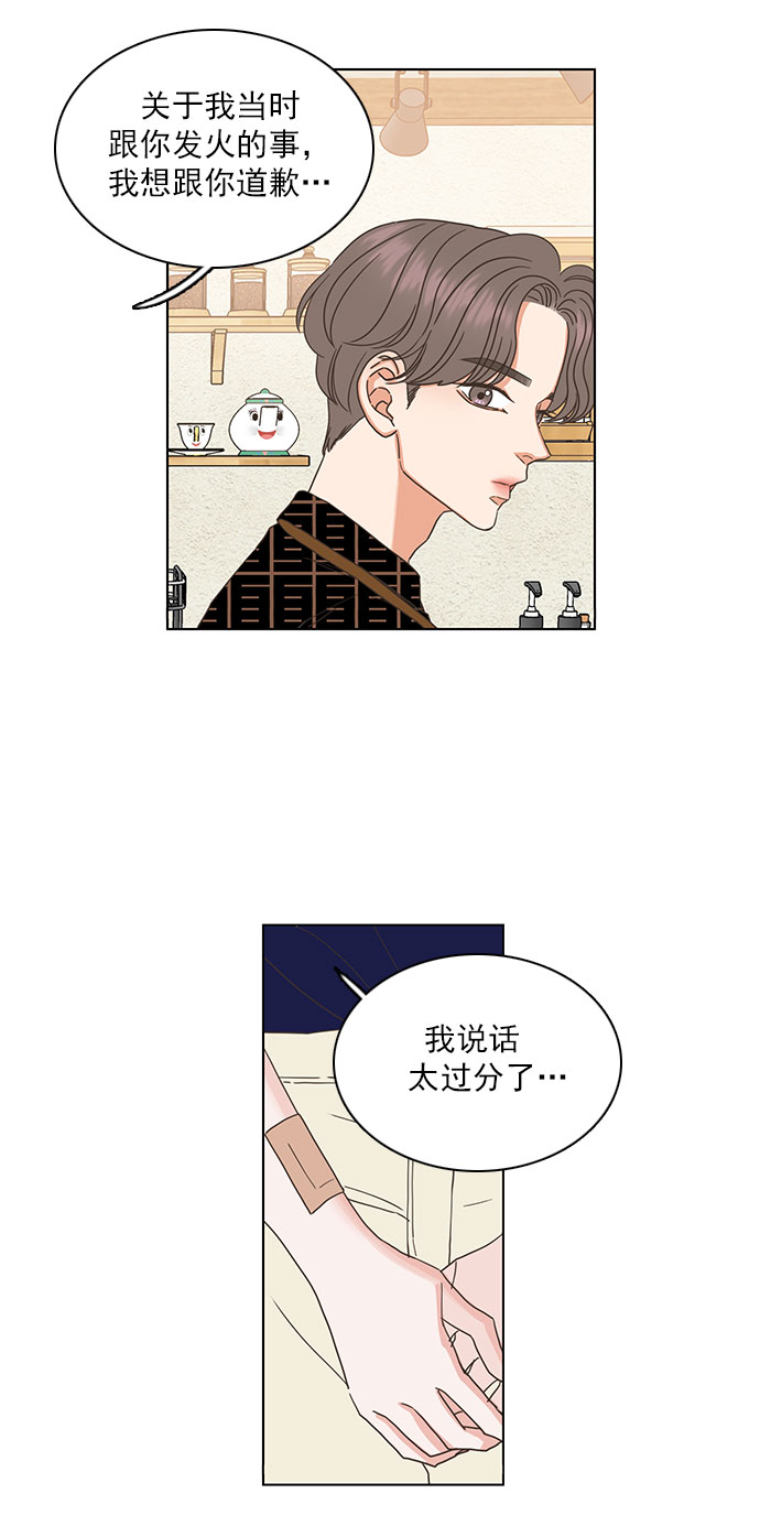 就是喜歡你 - 第35話 - 1