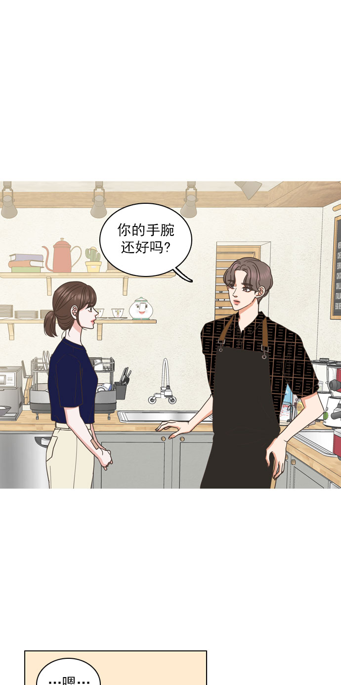 就是喜歡你 - 第35話 - 2