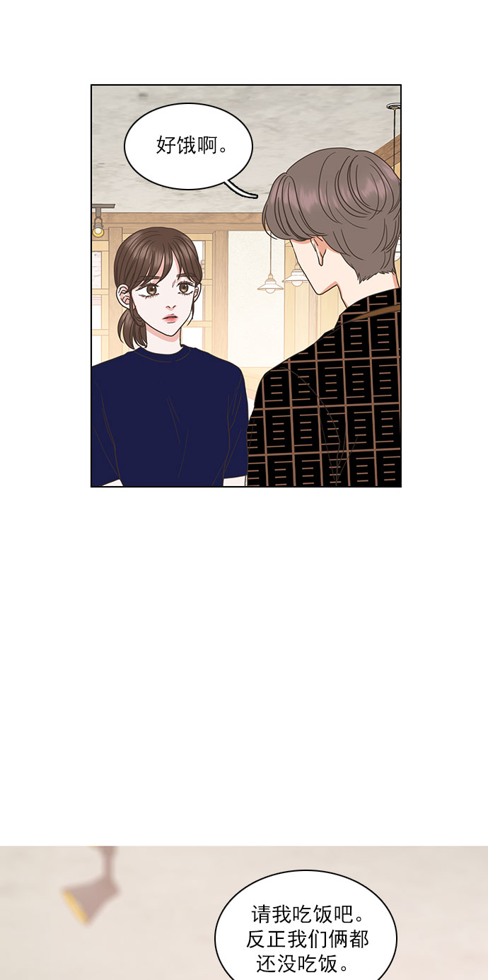 就是喜歡你 - 第35話 - 4