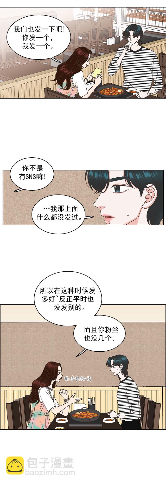 就是喜歡你 - 第35話 - 2