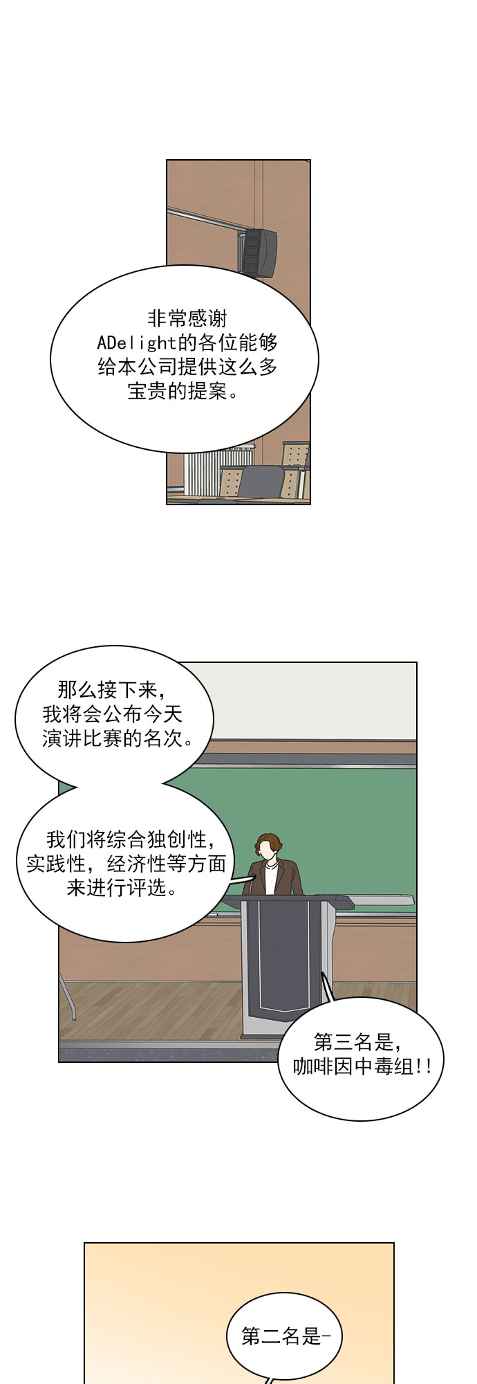 就是喜歡你 - 第37話 - 1