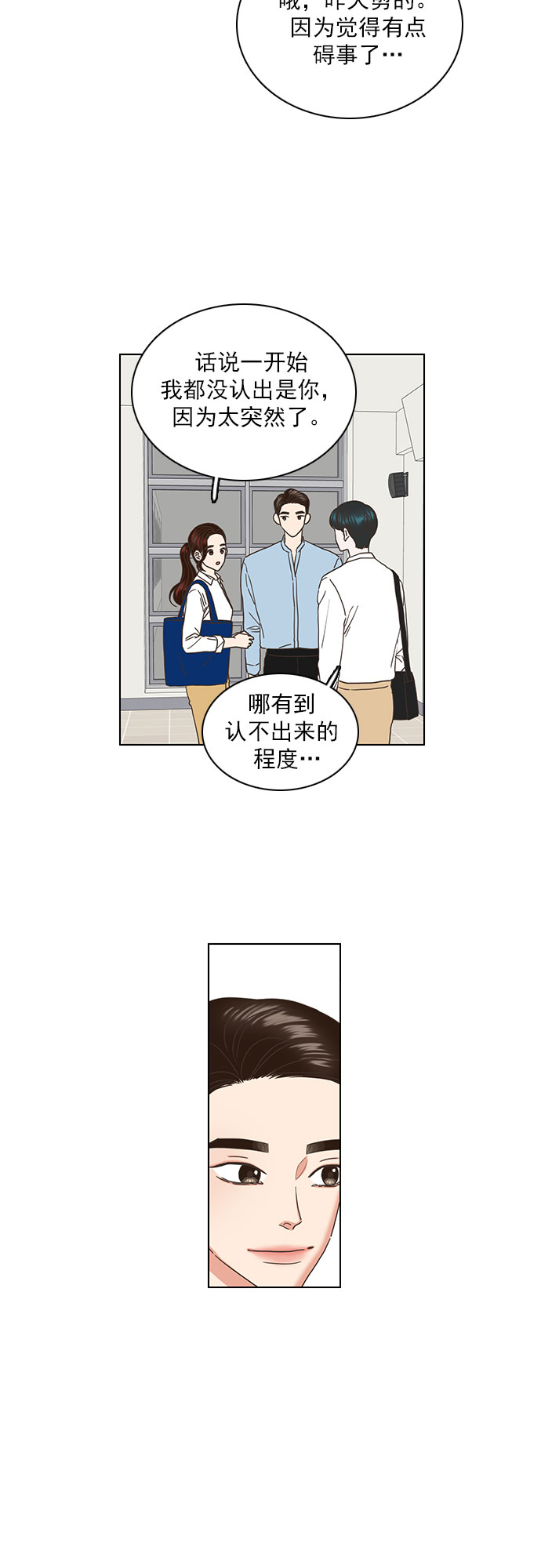 就是喜歡你 - 第37話 - 1