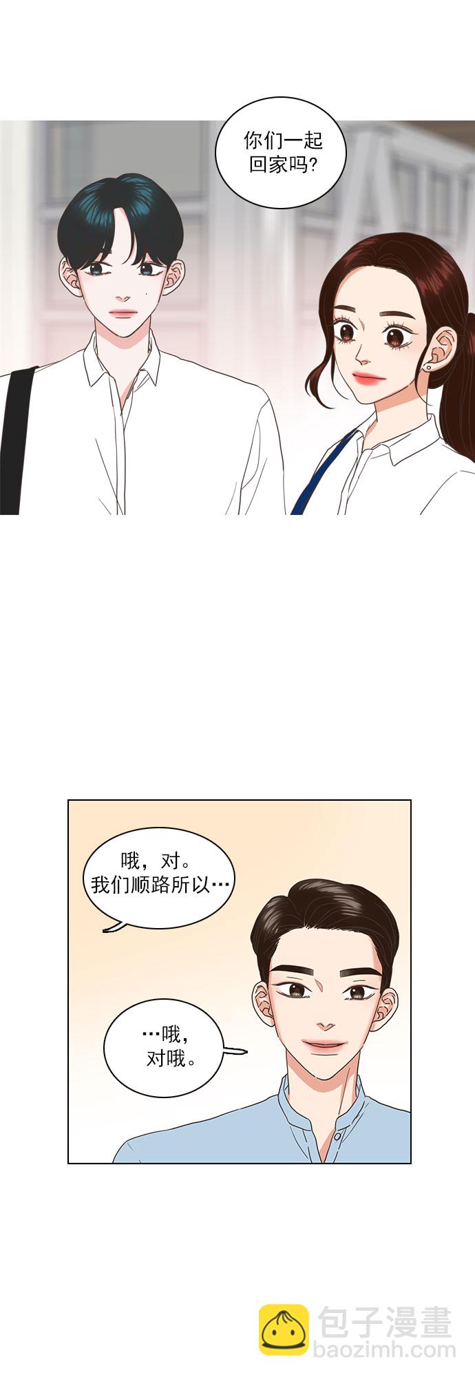 就是喜歡你 - 第37話 - 2
