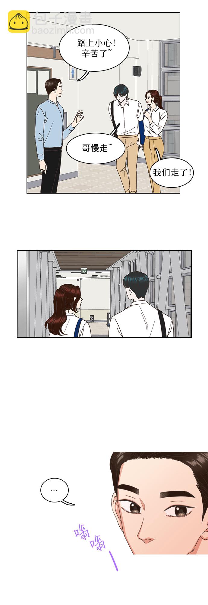 就是喜歡你 - 第37話 - 3