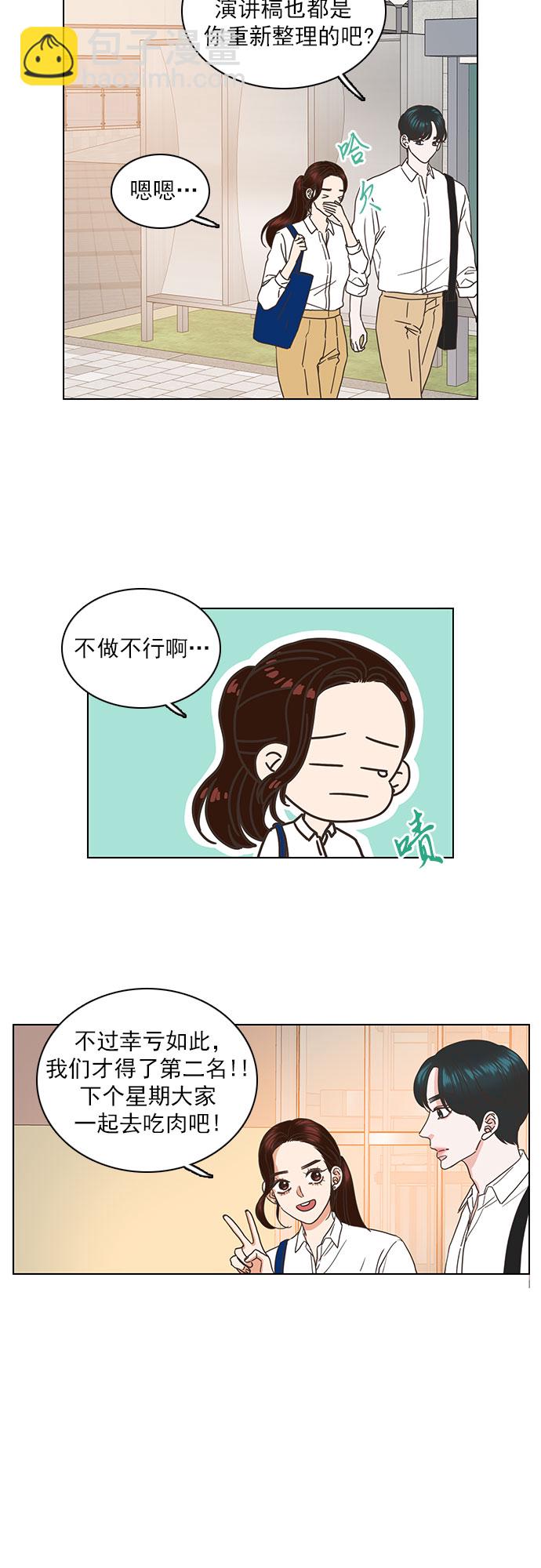 就是喜歡你 - 第37話 - 6