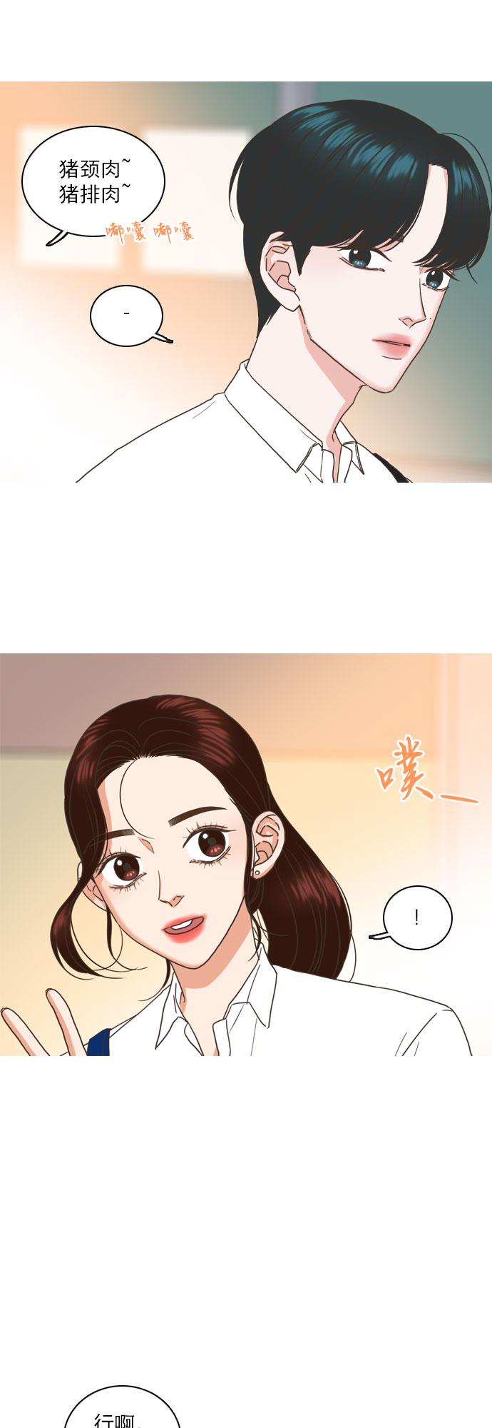 就是喜歡你 - 第37話 - 1