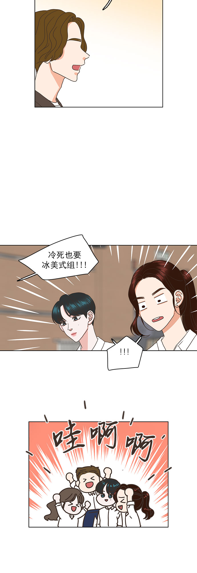 就是喜歡你 - 第37話 - 2