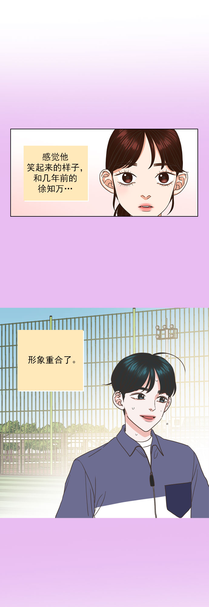 就是喜歡你 - 第37話 - 3
