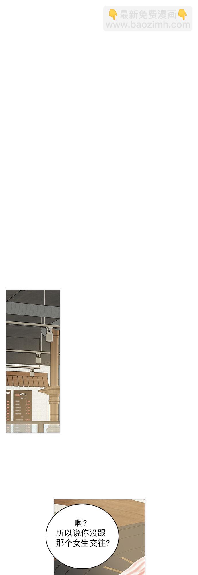 就是喜歡你 - 第37話 - 5
