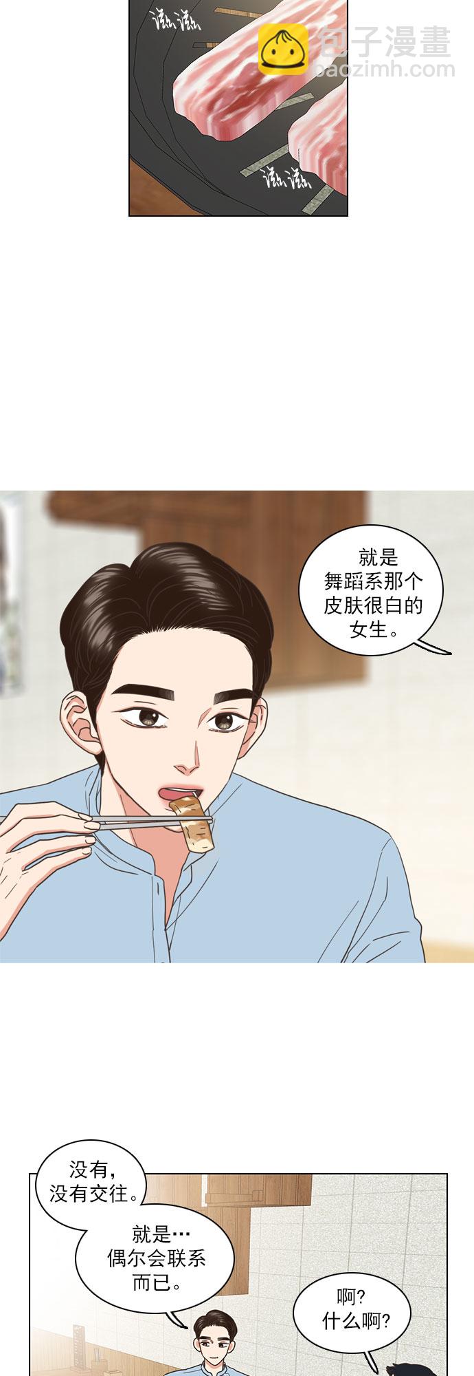 就是喜歡你 - 第37話 - 6