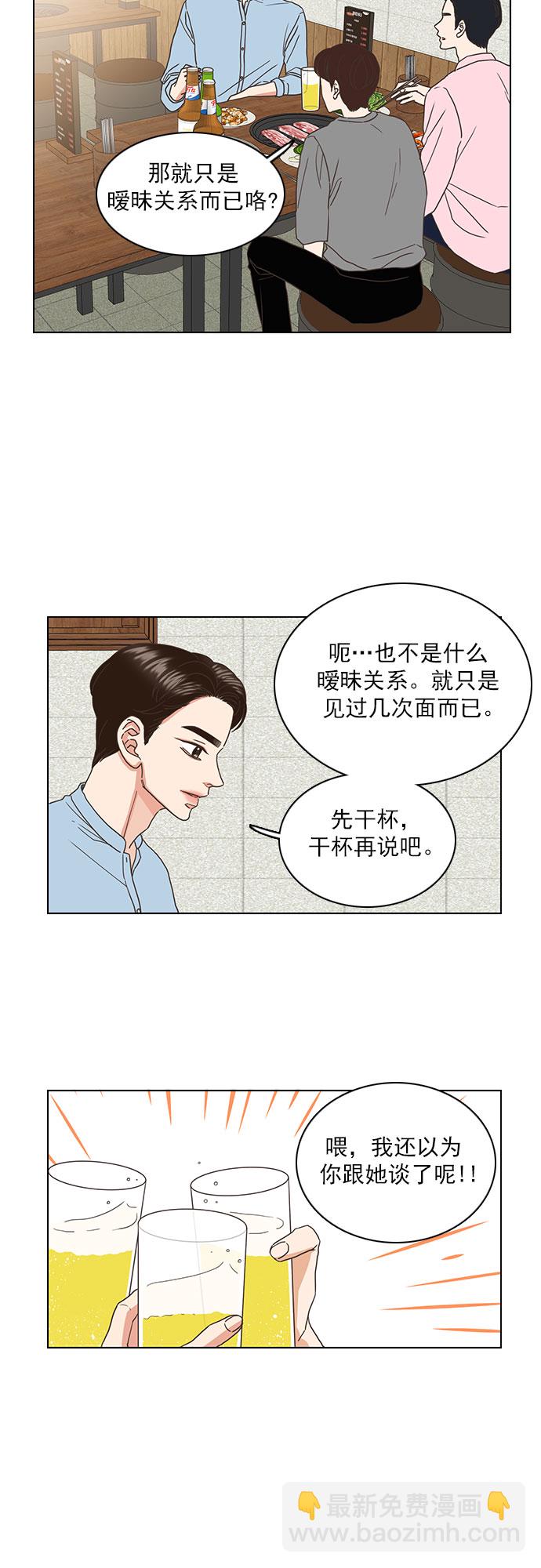 就是喜歡你 - 第37話 - 1