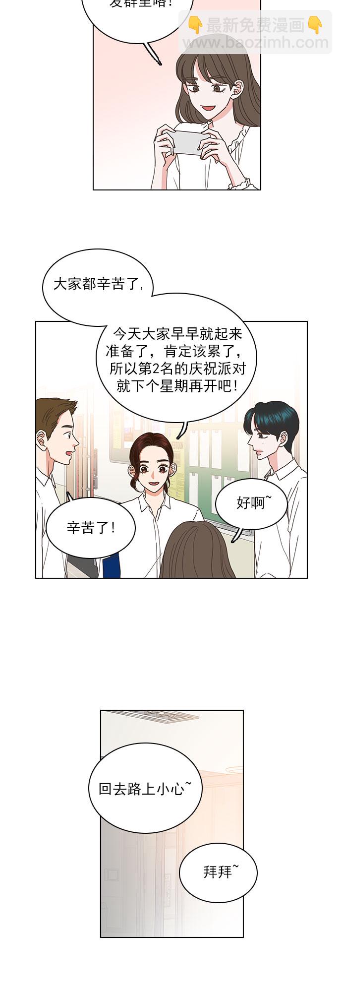 就是喜歡你 - 第37話 - 4