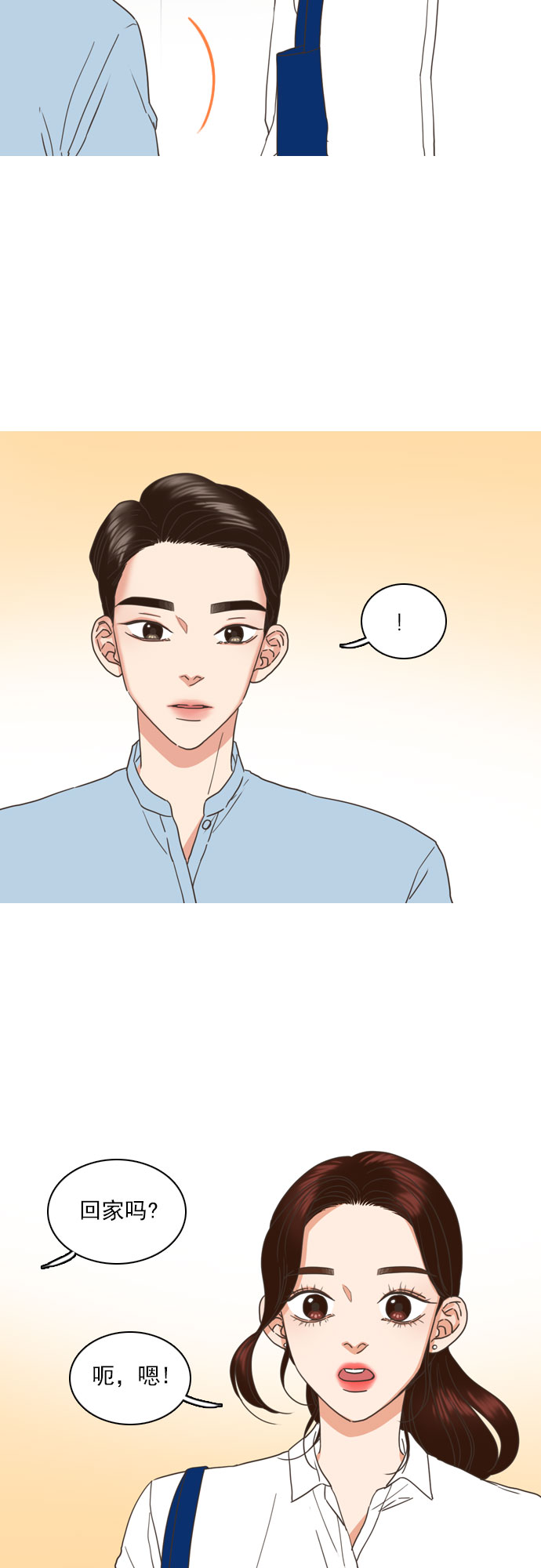 就是喜歡你 - 第37話 - 2