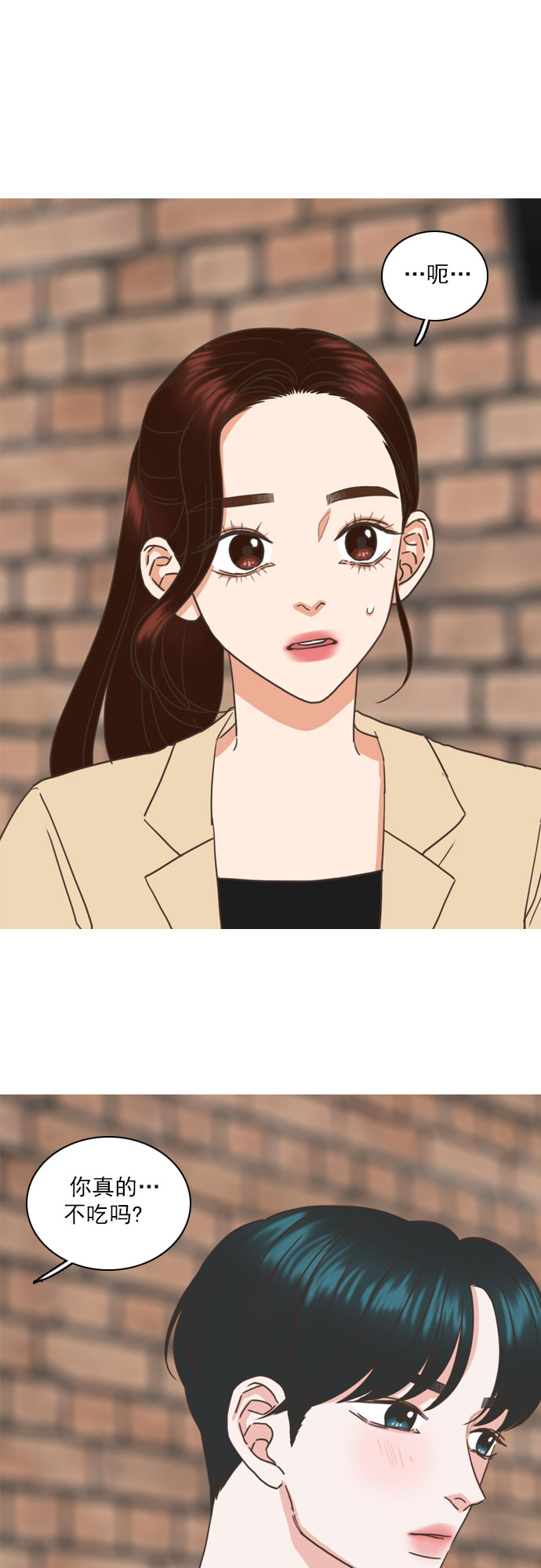 就是喜歡你 - 第39話 - 1