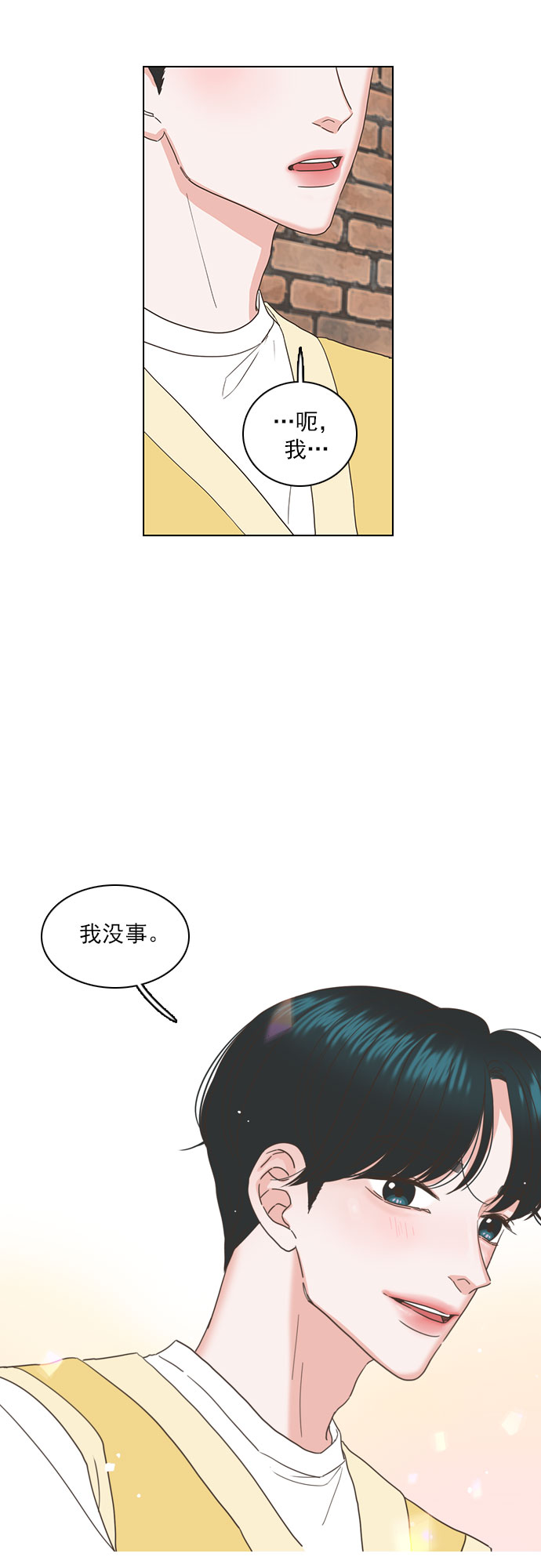 就是喜歡你 - 第39話 - 5