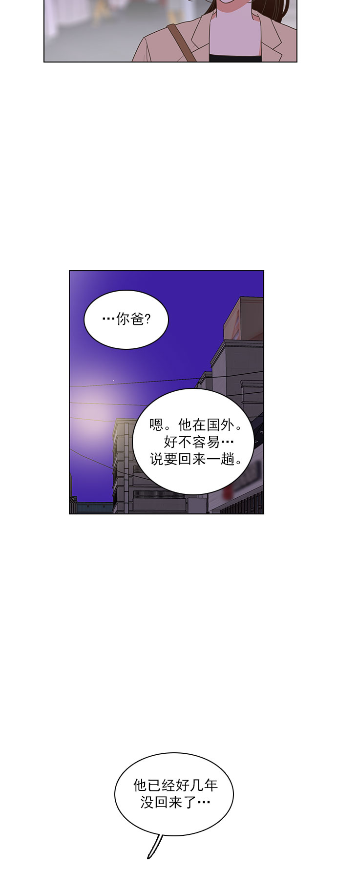 就是喜歡你 - 第39話 - 5