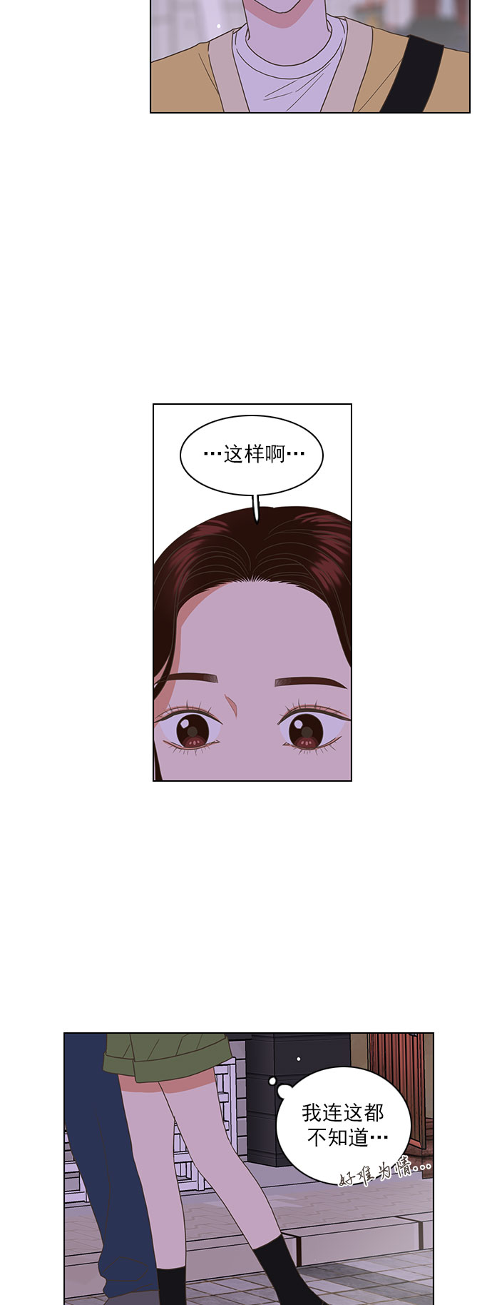 就是喜歡你 - 第39話 - 1