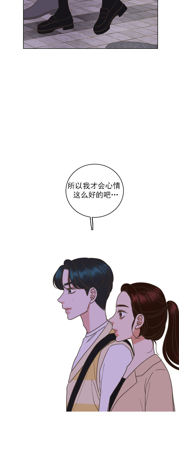就是喜歡你 - 第39話 - 2