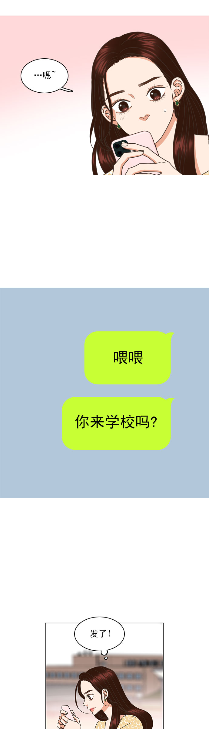 就是喜歡你 - 第39話 - 6