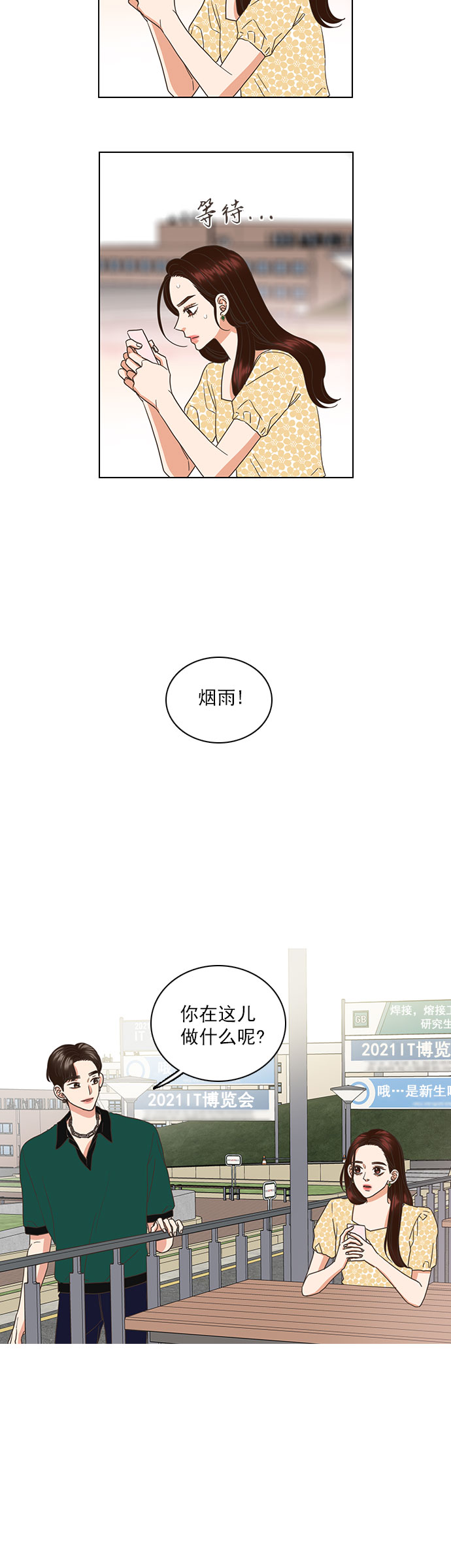 就是喜歡你 - 第39話 - 1