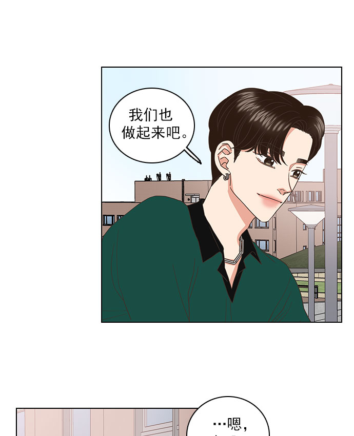 就是喜歡你 - 第39話 - 1