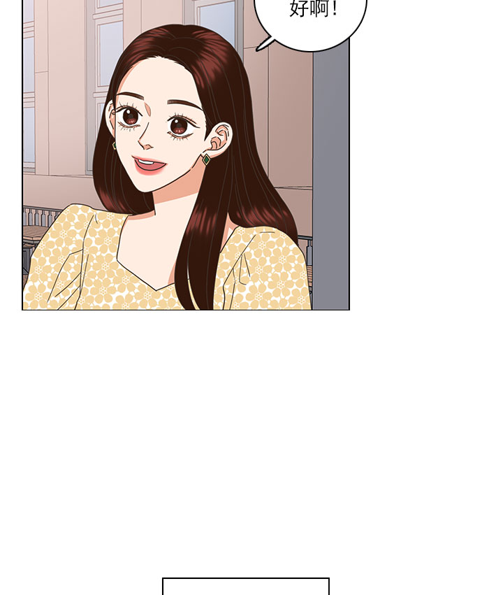 就是喜歡你 - 第39話 - 2