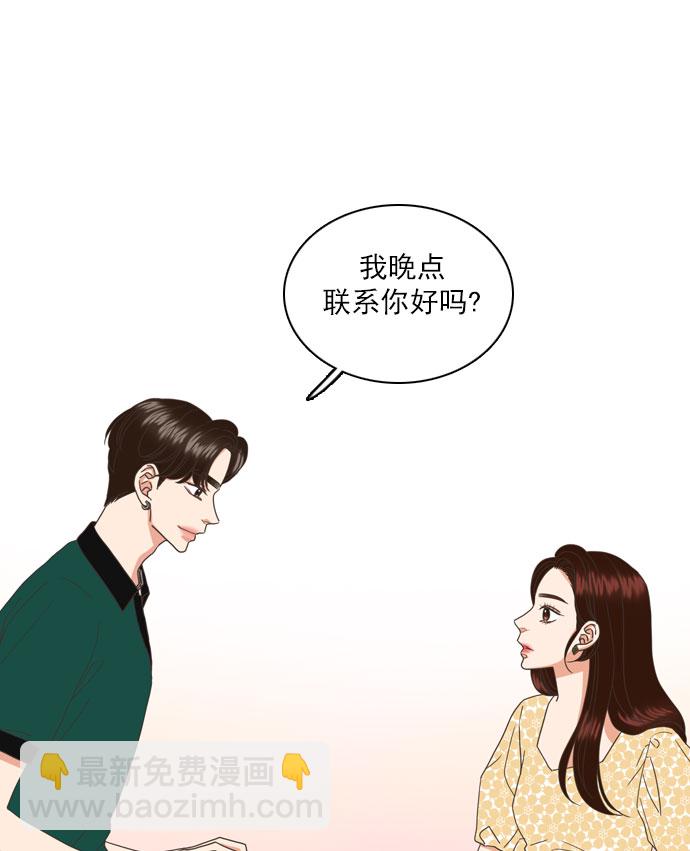 就是喜歡你 - 第39話 - 4