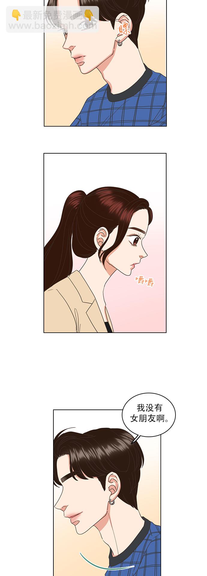 就是喜歡你 - 第39話 - 1