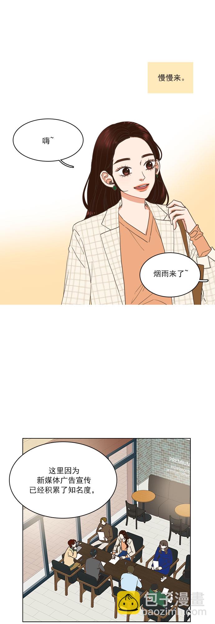 就是喜歡你 - 第5話 - 3