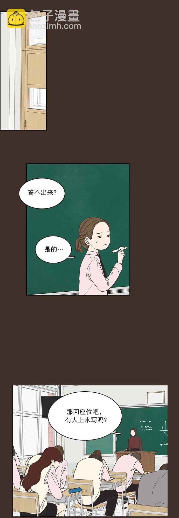 就是喜歡你 - 第5話 - 6