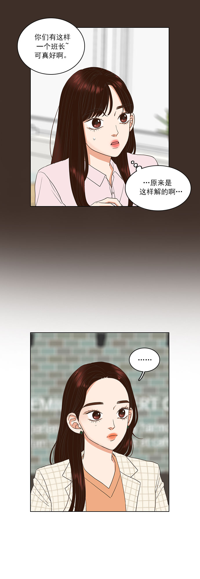 就是喜歡你 - 第5話 - 2