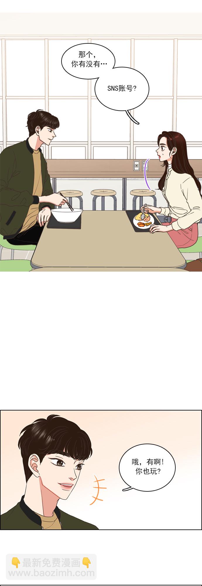 就是喜歡你 - 第5話 - 2