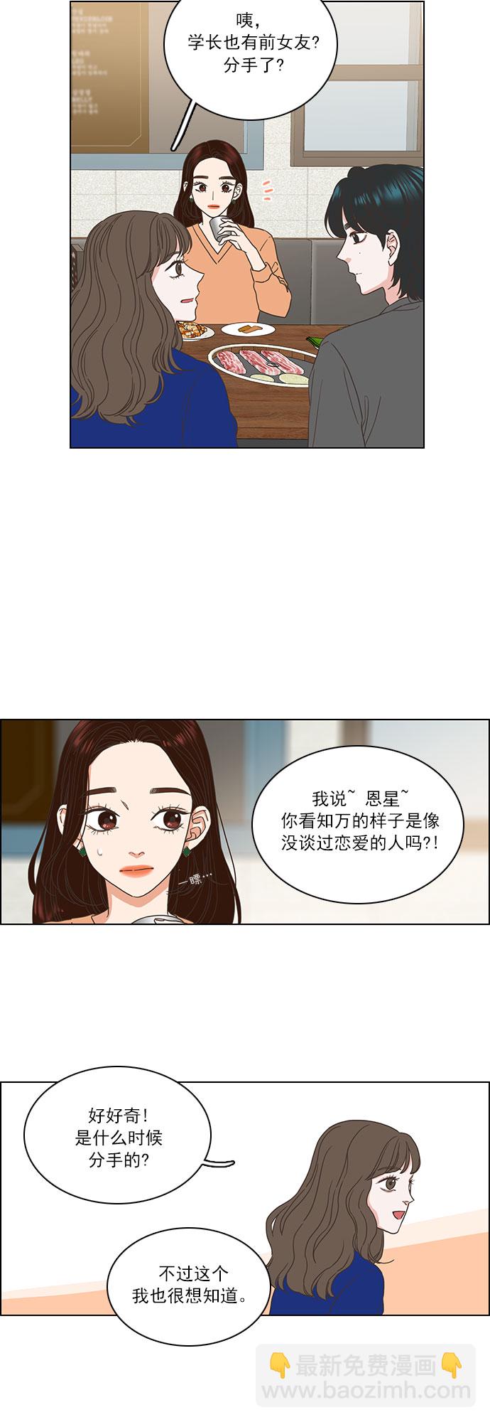 就是喜歡你 - 第5話 - 1