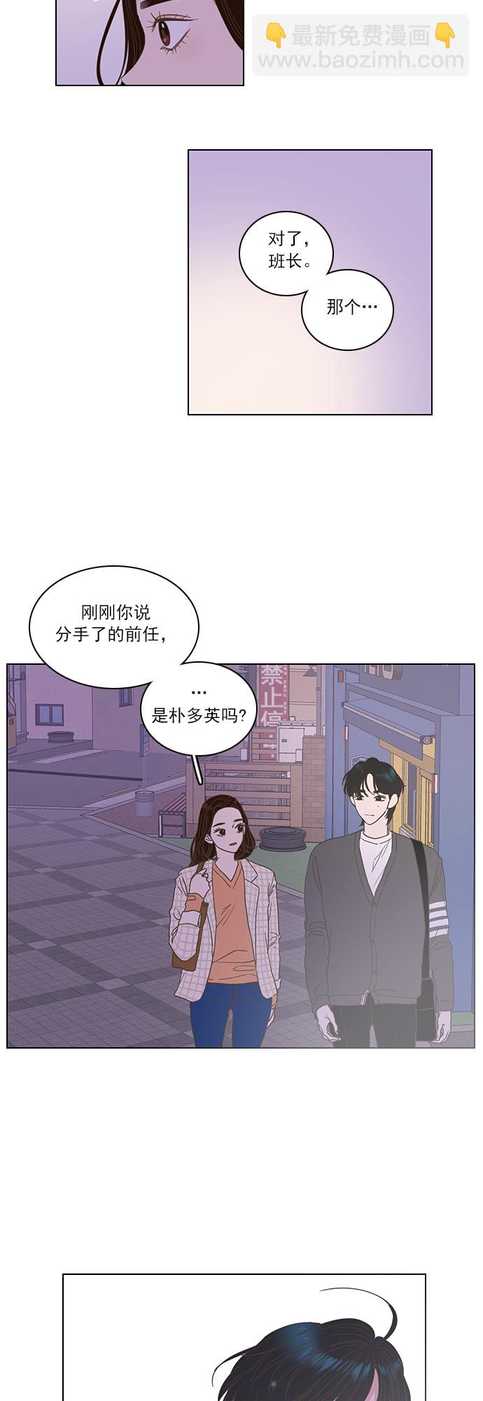 就是喜歡你 - 第5話 - 7