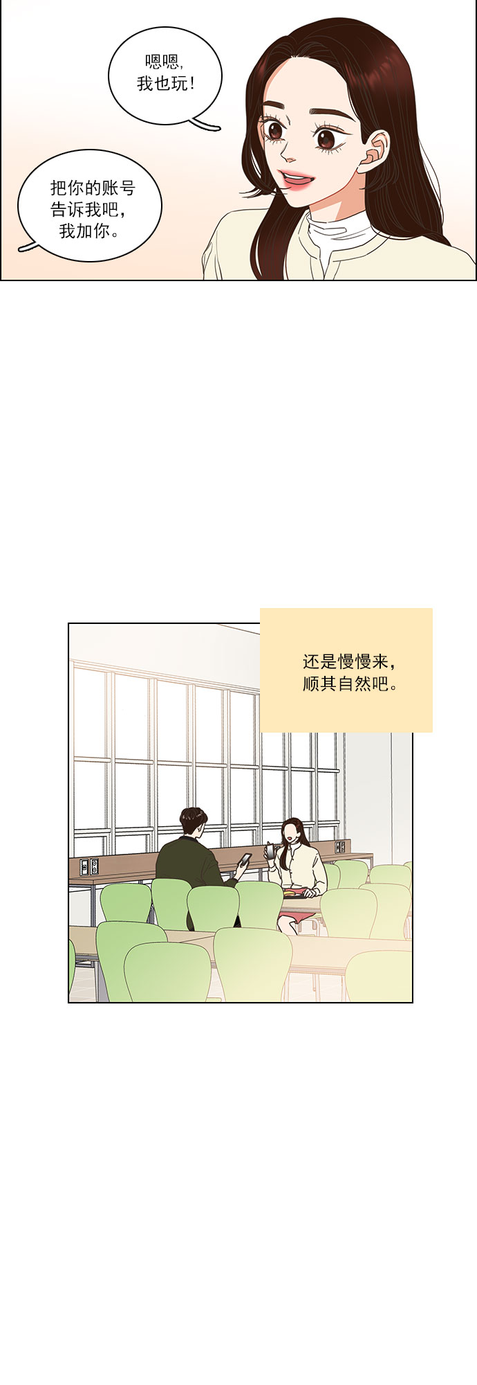 就是喜歡你 - 第5話 - 3