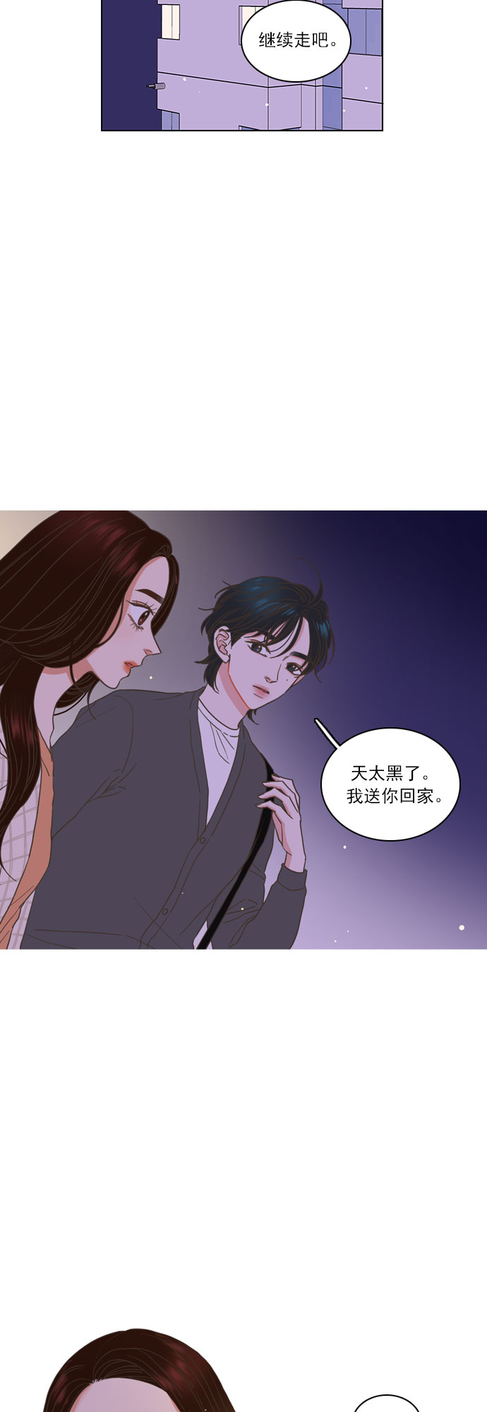 就是喜歡你 - 第5話 - 5