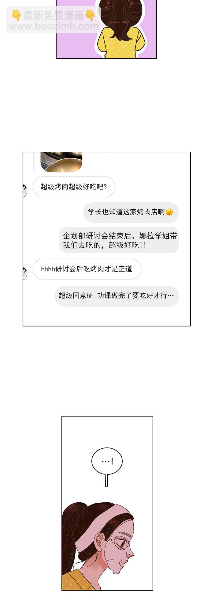 就是喜歡你 - 第5話 - 5