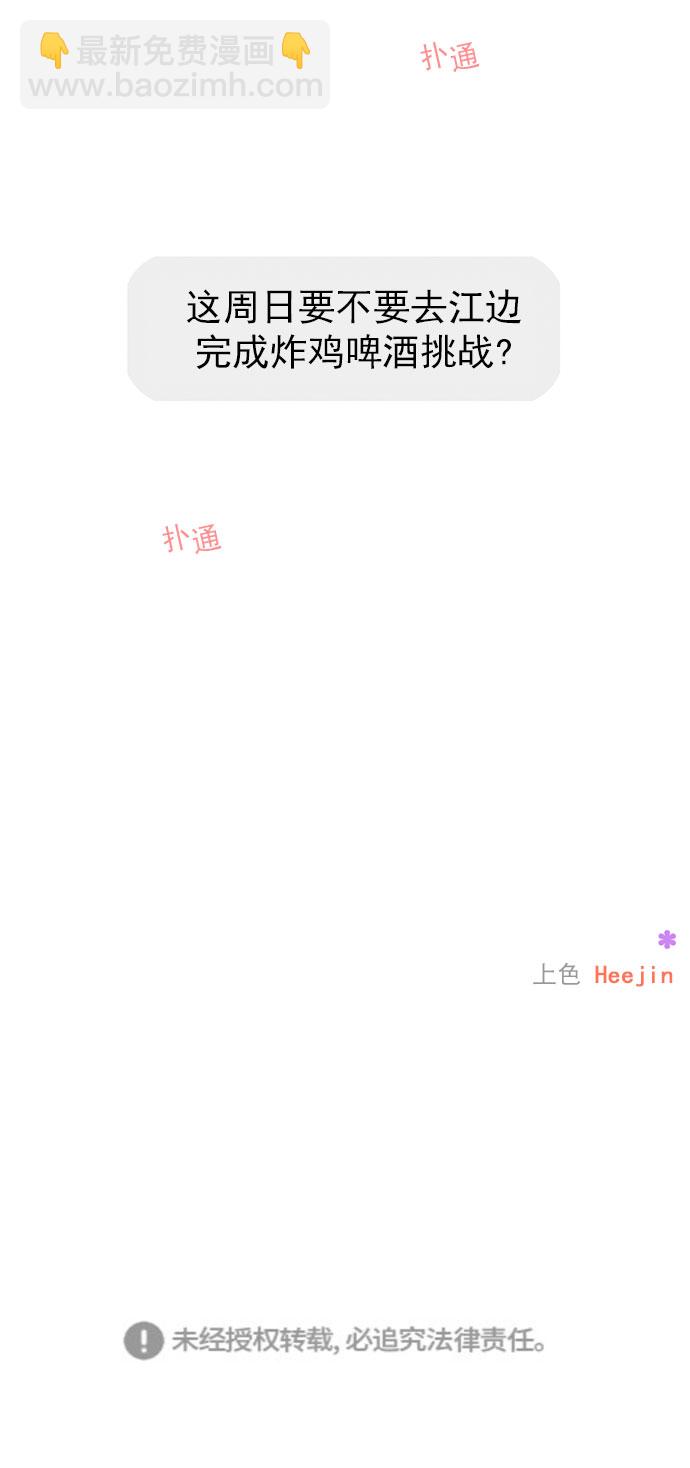 就是喜歡你 - 第5話 - 1