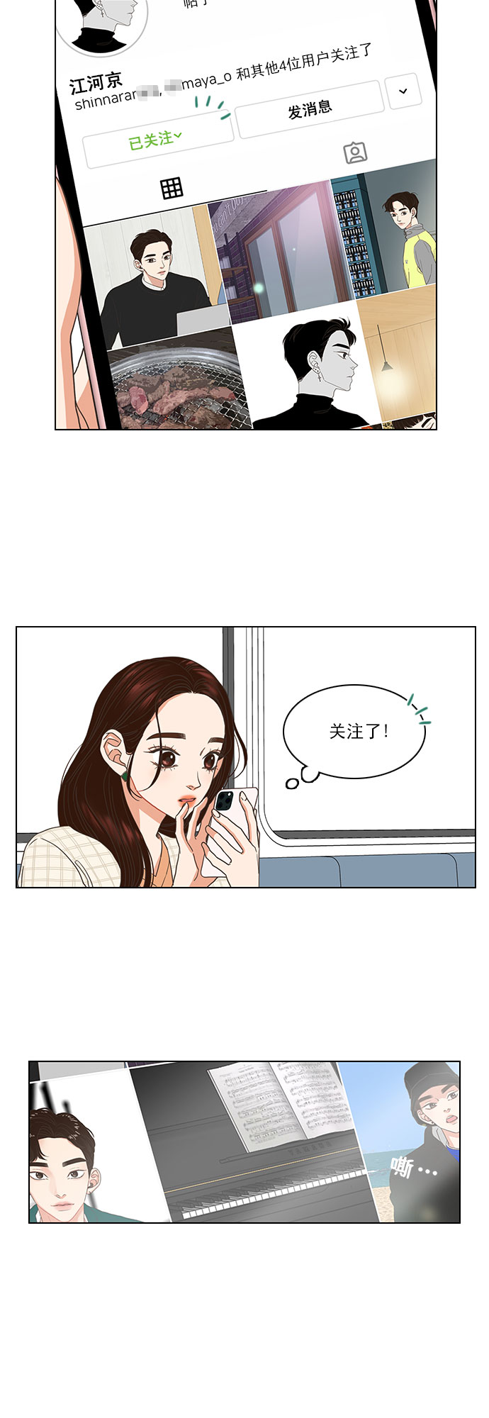 就是喜歡你 - 第5話 - 5